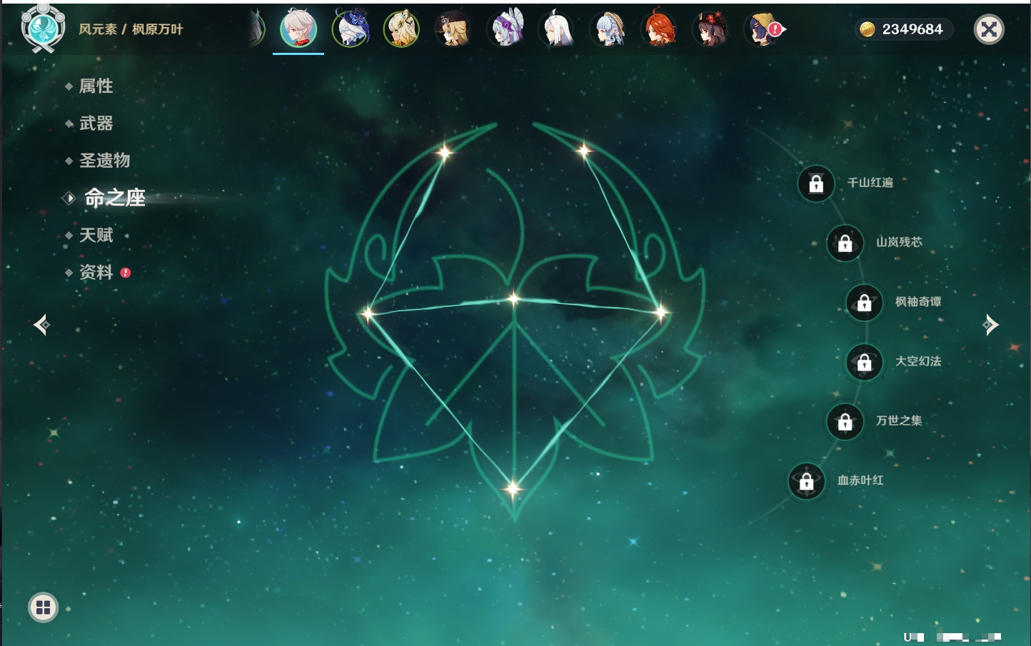 YSMK42084原神账号详情图77