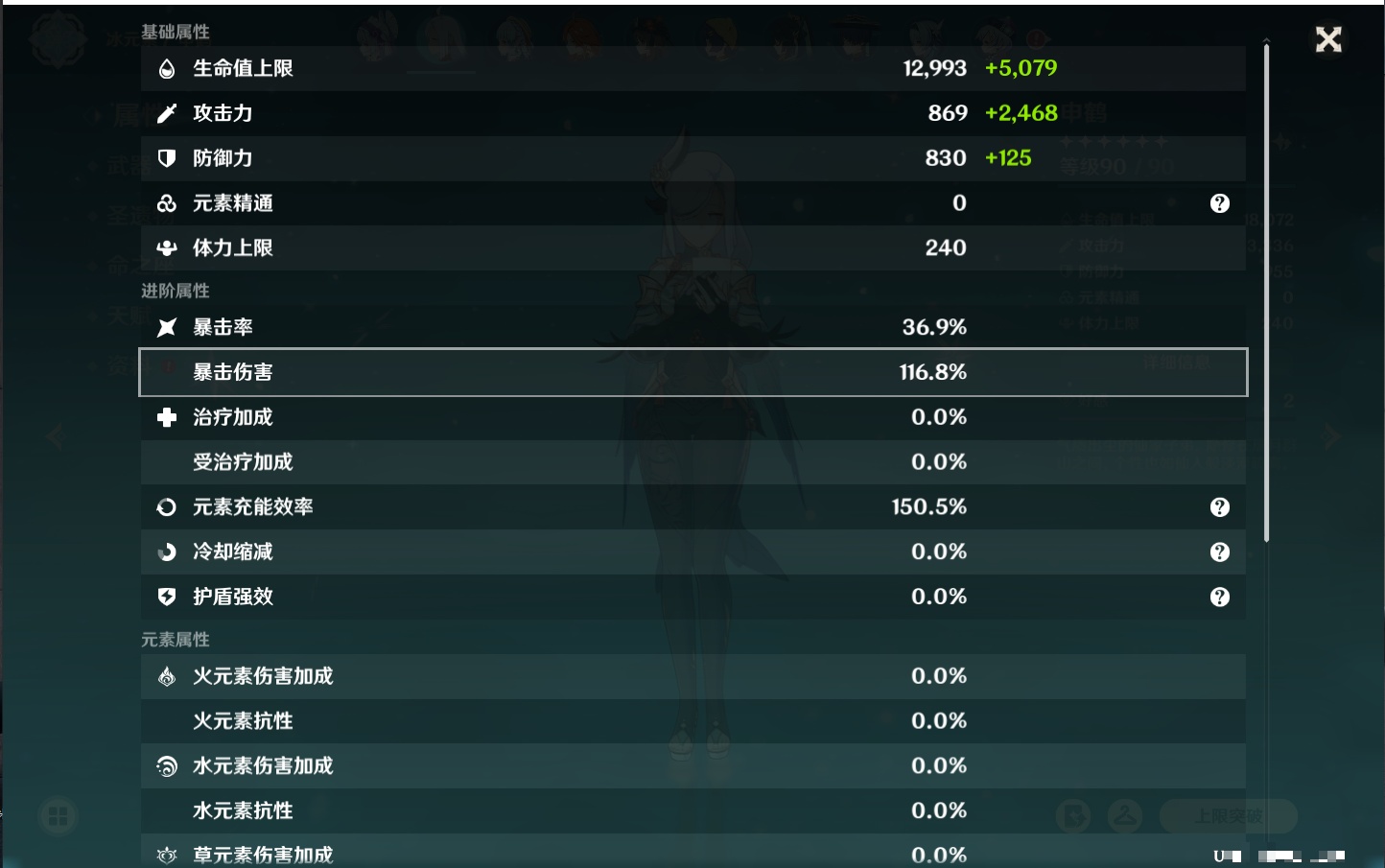 YSMK42084原神账号详情图55