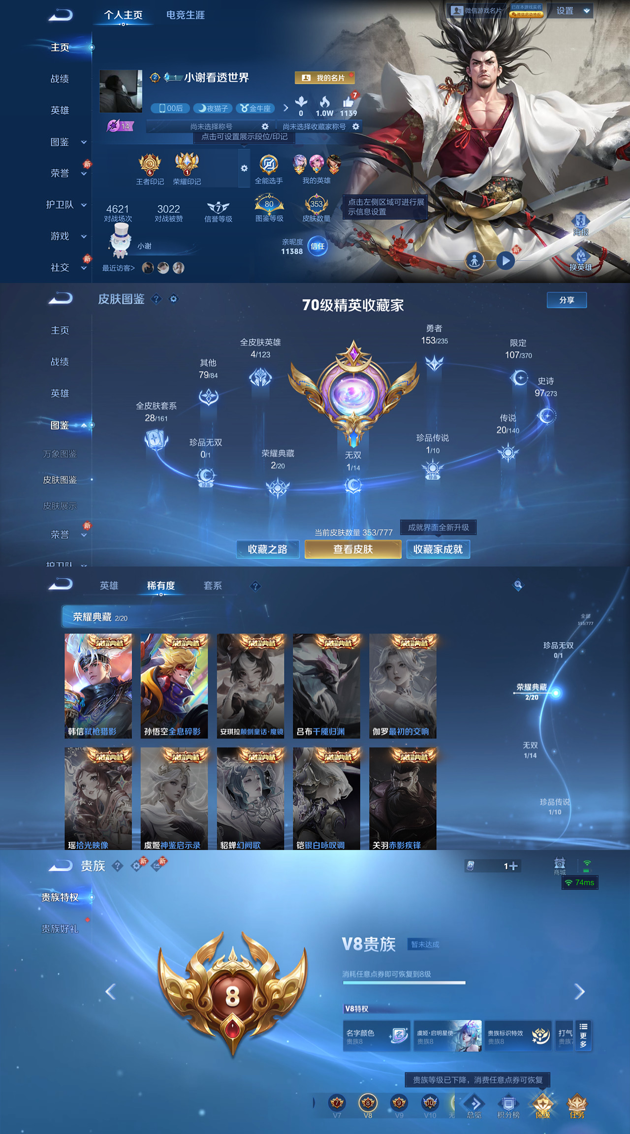 HPLX4123056和平精英账号详情图3