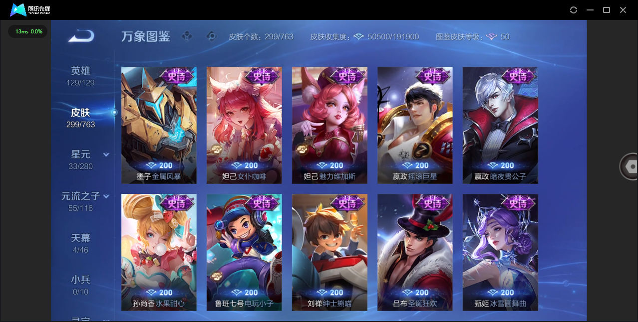 WZCMW4154040王者荣耀账号详情图19 WZCMW4154040王者荣耀账号详情图19