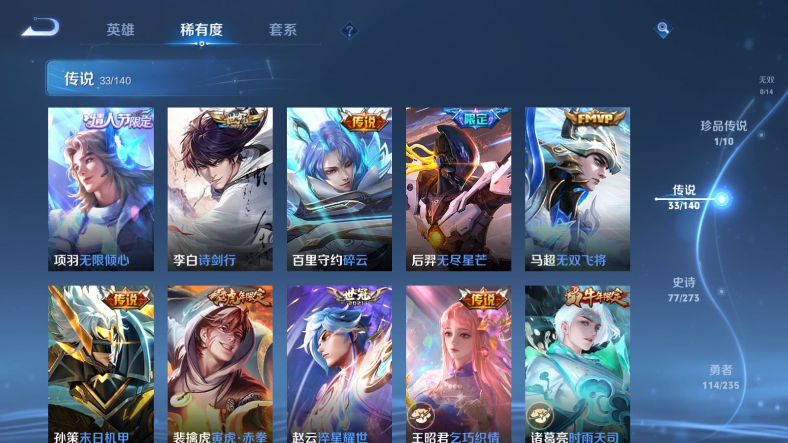 WZCMW4165003王者荣耀账号详情图8 WZCMW4165003王者荣耀账号详情图8