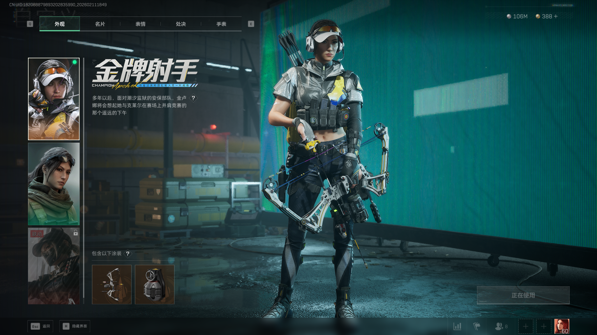 SJZCMW443899三角洲行动账号详情图25