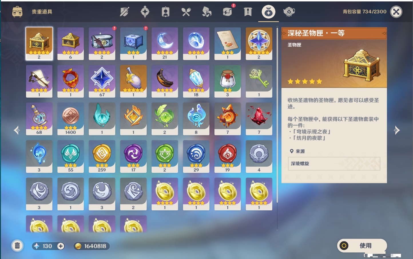 YSMK42085原神账号详情图40