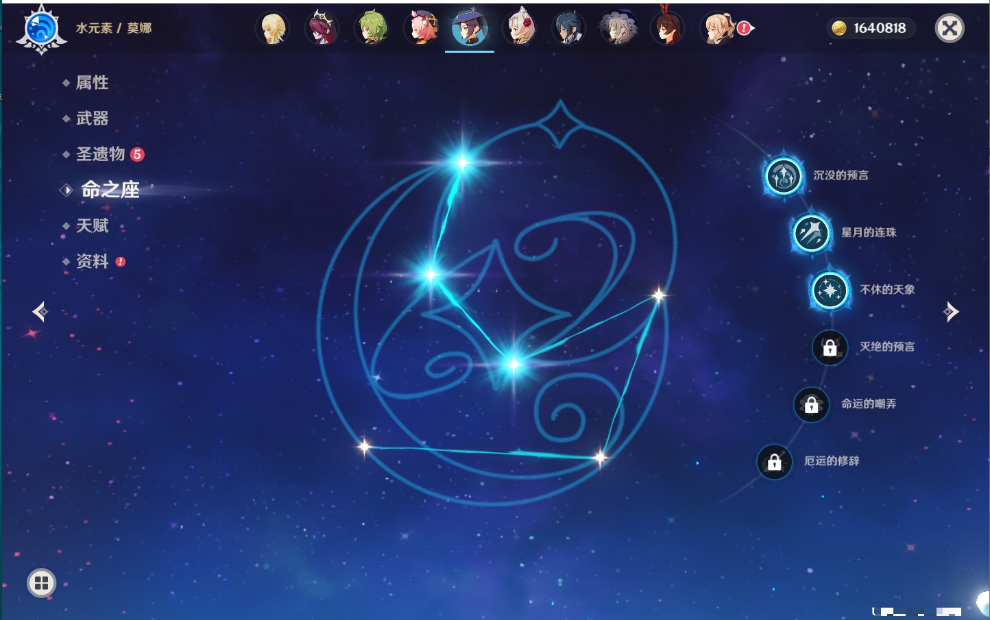 YSMK42085原神账号详情图5