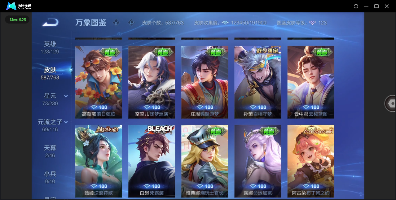 WZCMW4154168王者荣耀账号详情图46