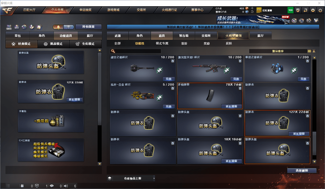 CFCMW441665穿越火线账号详情图22