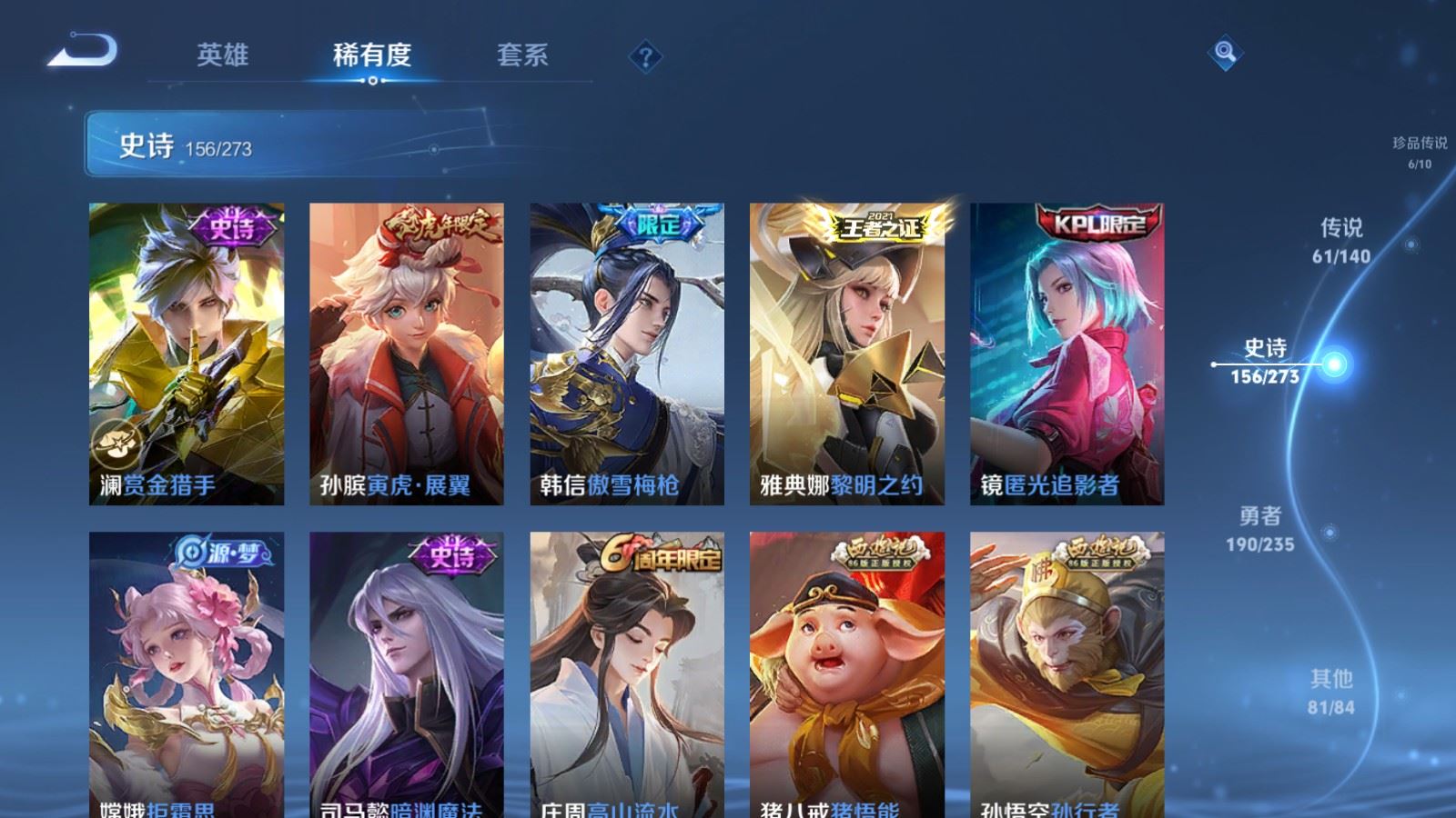 WZCMW4158827王者荣耀账号详情图22