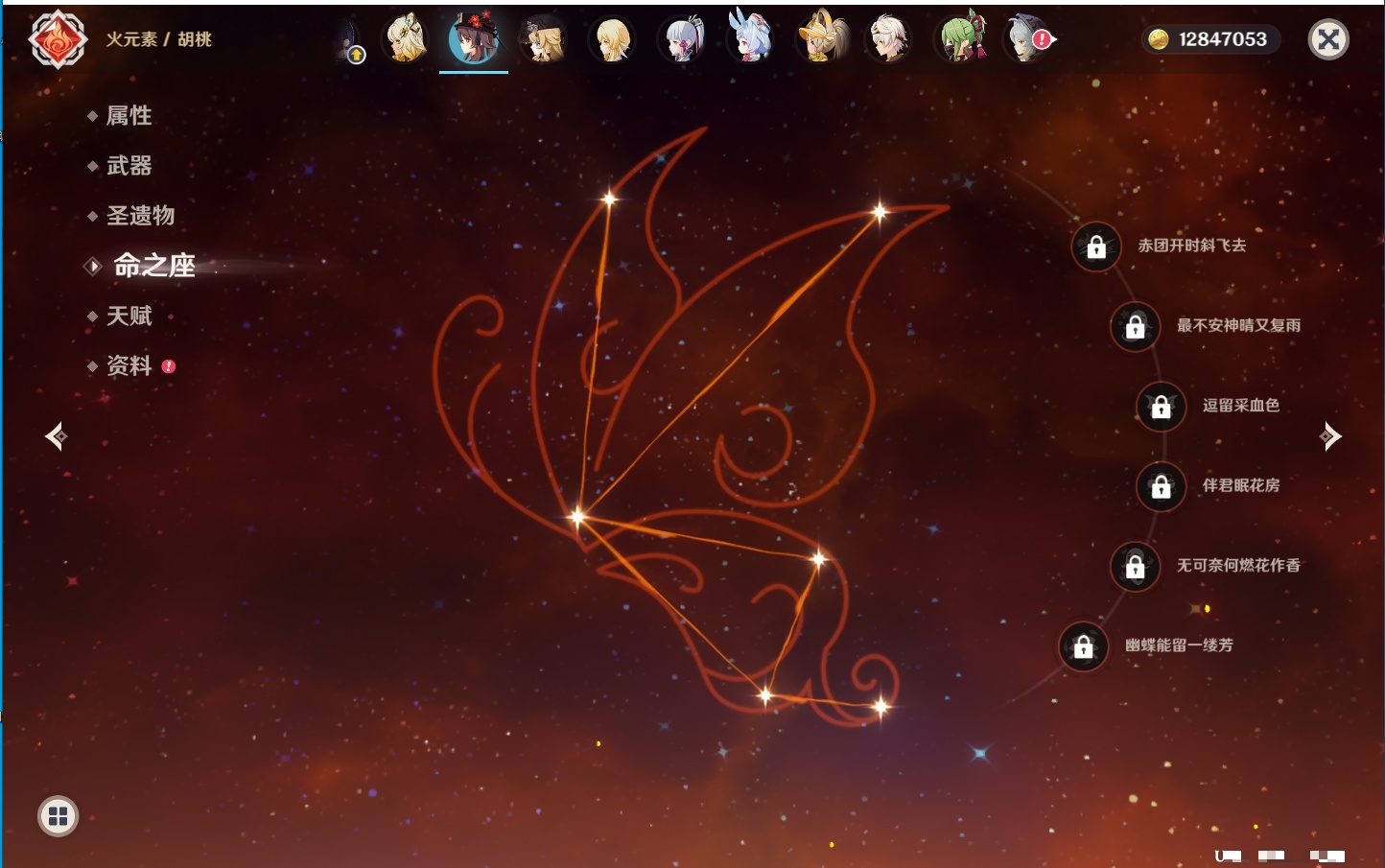 YSMK42090原神账号详情图49