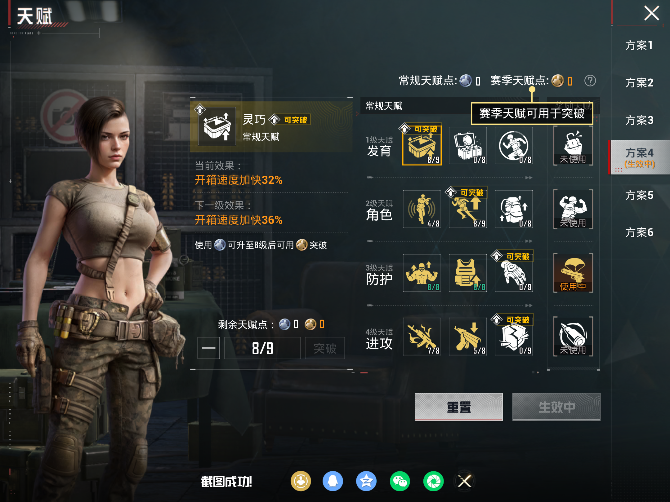 HPCMW487311和平精英账号详情图16