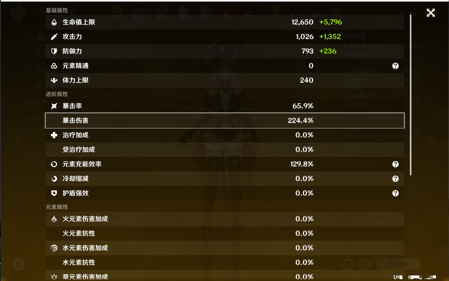 YSMK42084原神账号详情图27