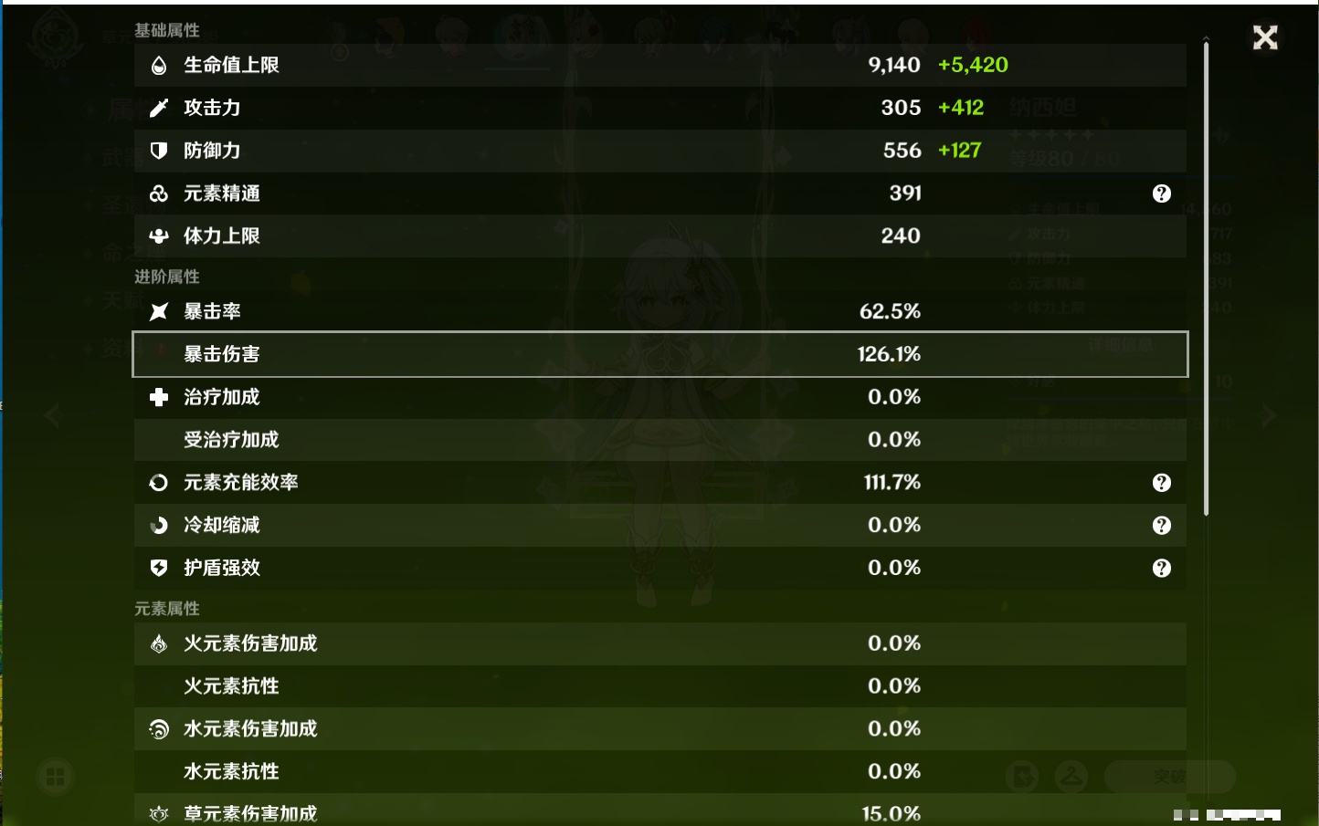 YSMK42088原神账号详情图35