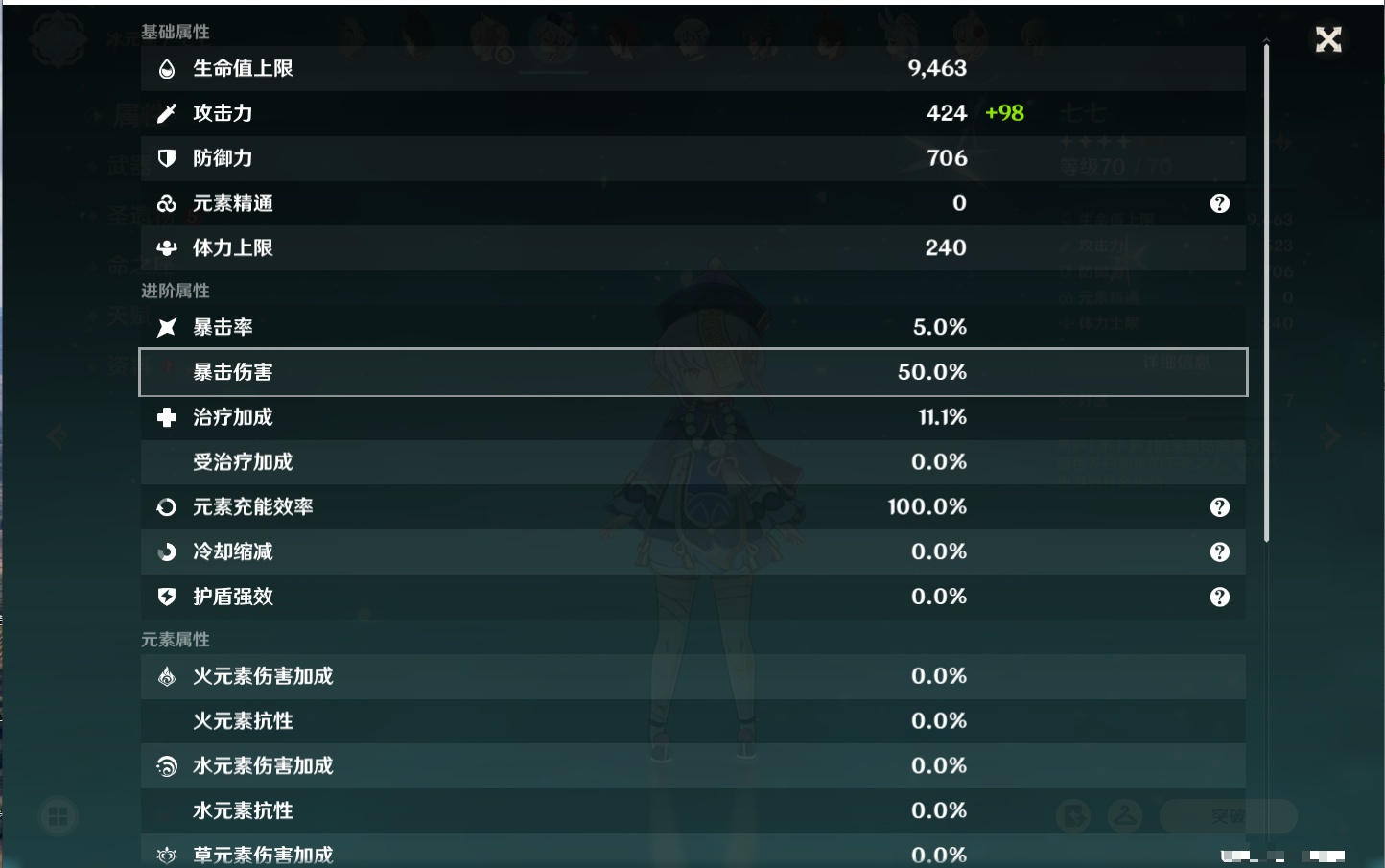 YSMK42080原神账号详情图34