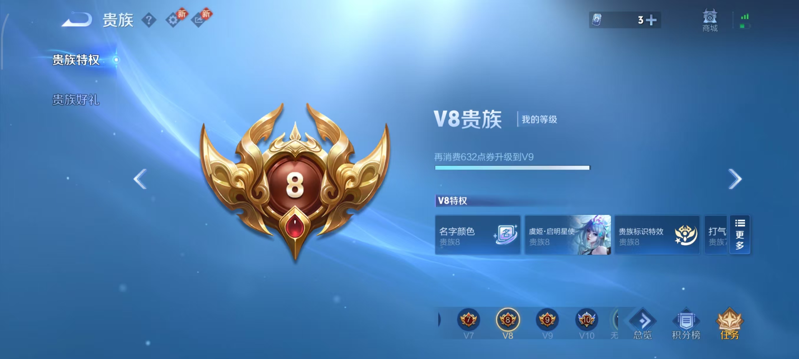 WZCMW4153959王者荣耀账号详情图7