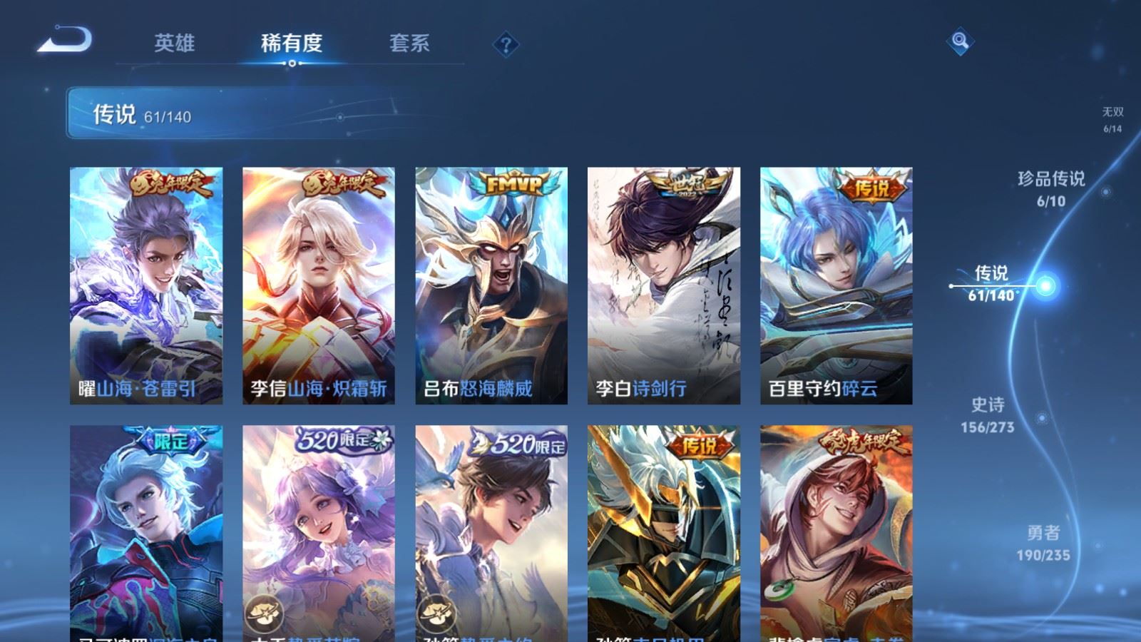 WZCMW4158827王者荣耀账号详情图11