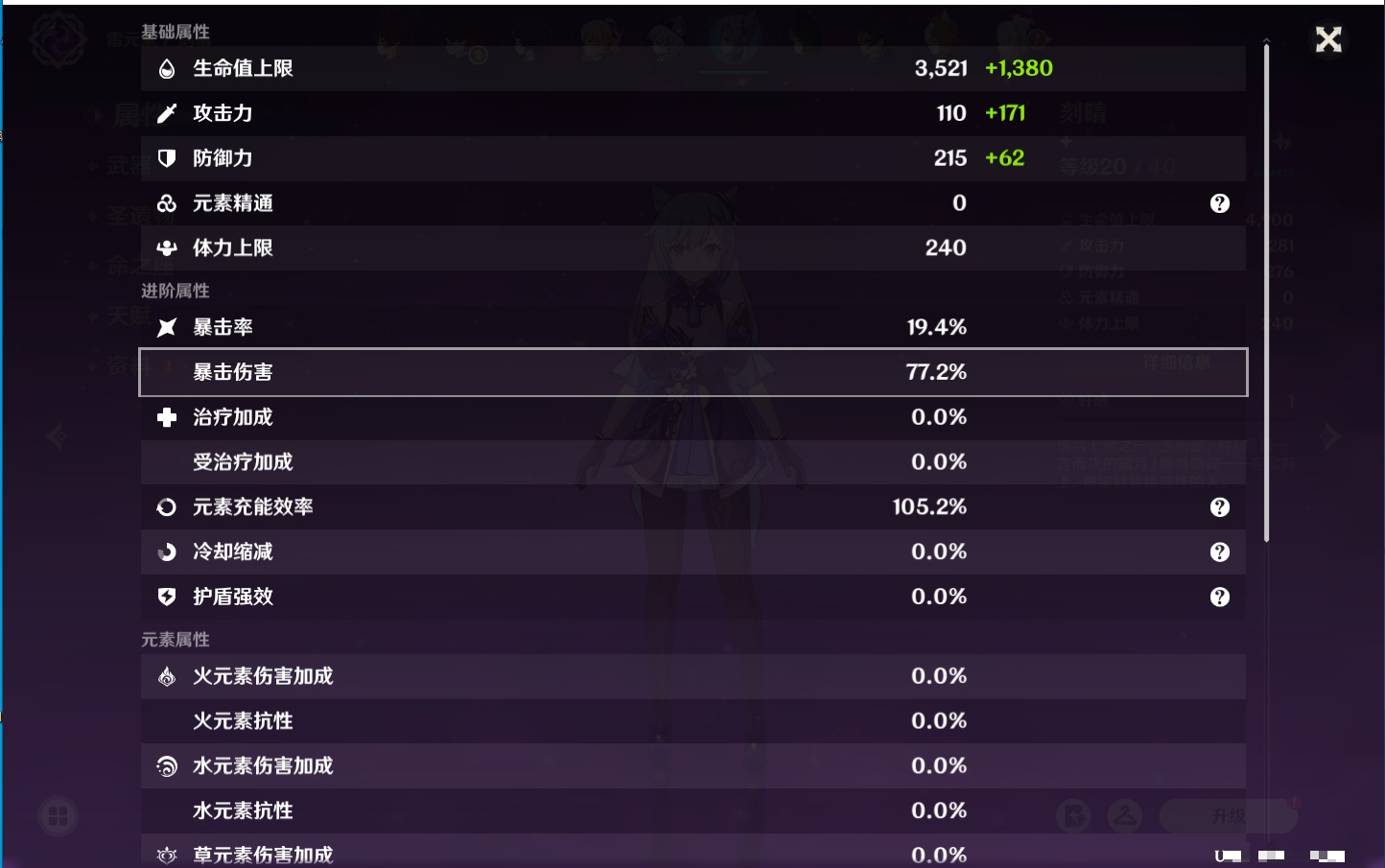 YSMK42090原神账号详情图46