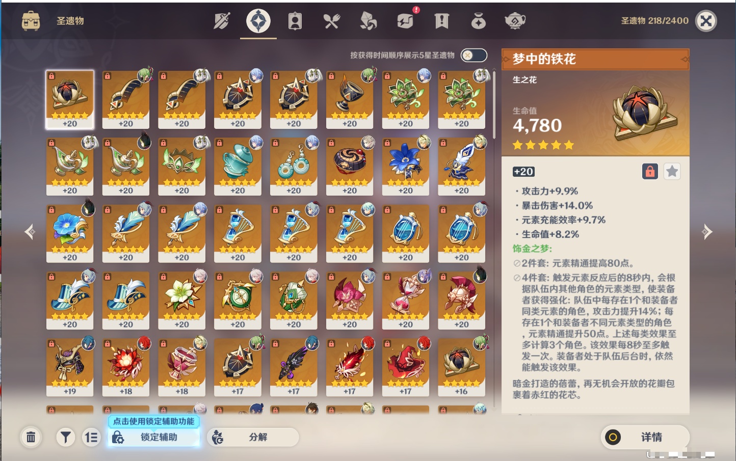 YSMK42093原神账号详情图20