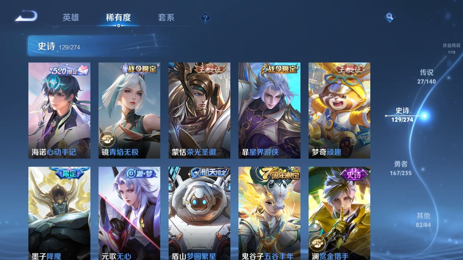 WZCMW4158918王者荣耀账号详情图14