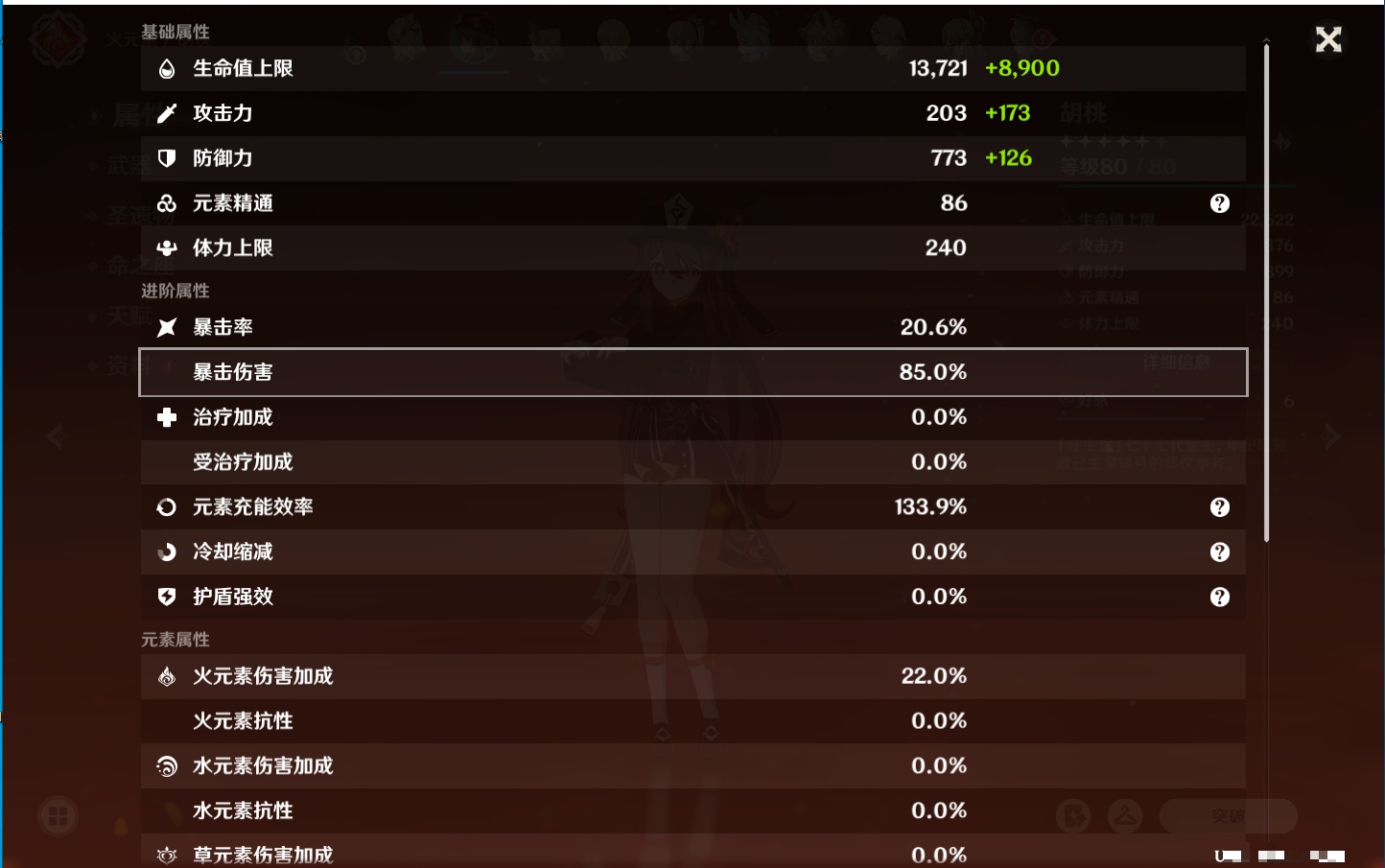 YSMK42090原神账号详情图10