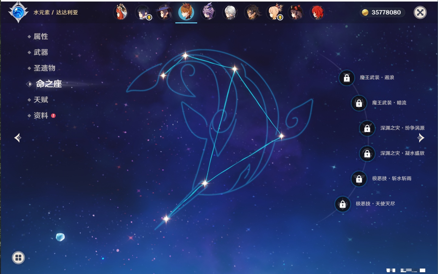 YSMK42083原神账号详情图74