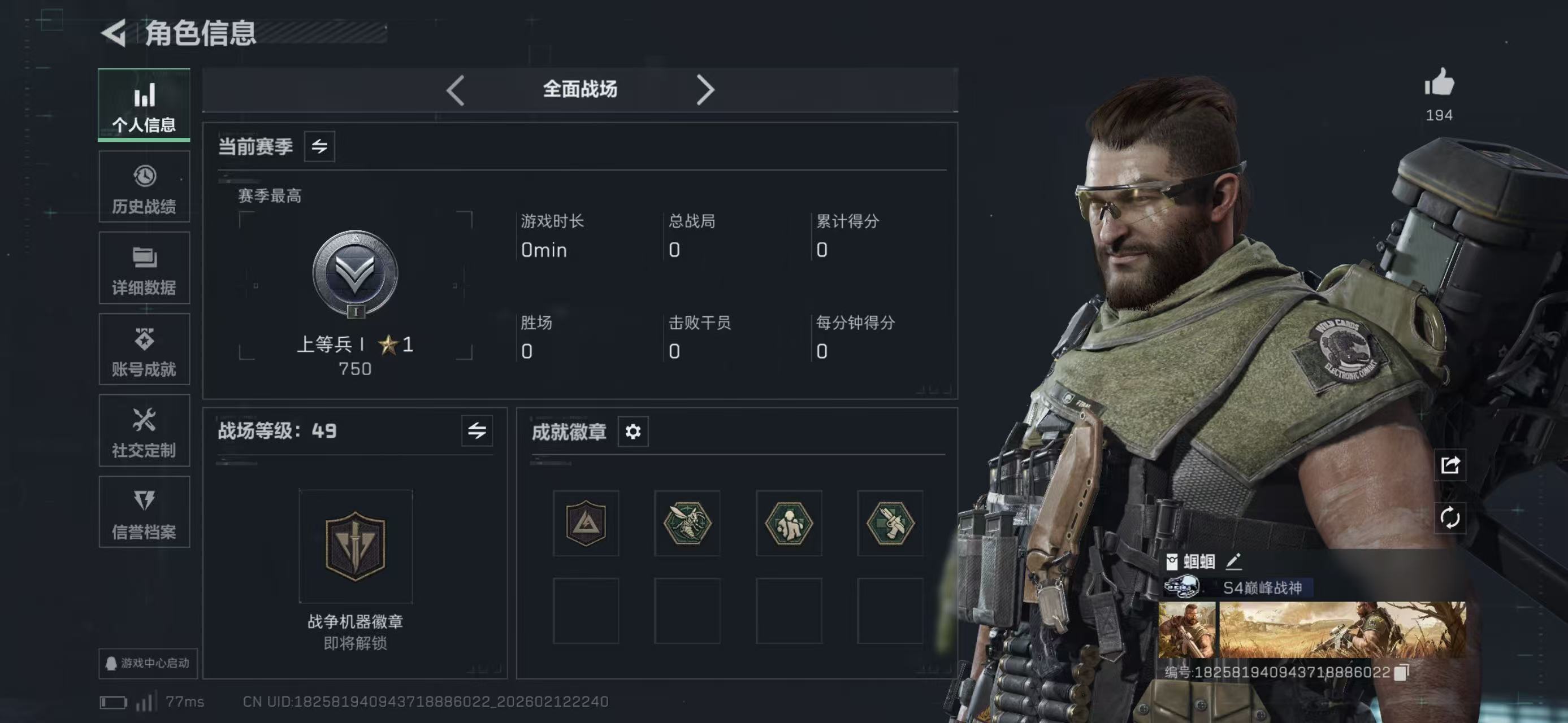 SJZCMW443875三角洲行动账号详情图3