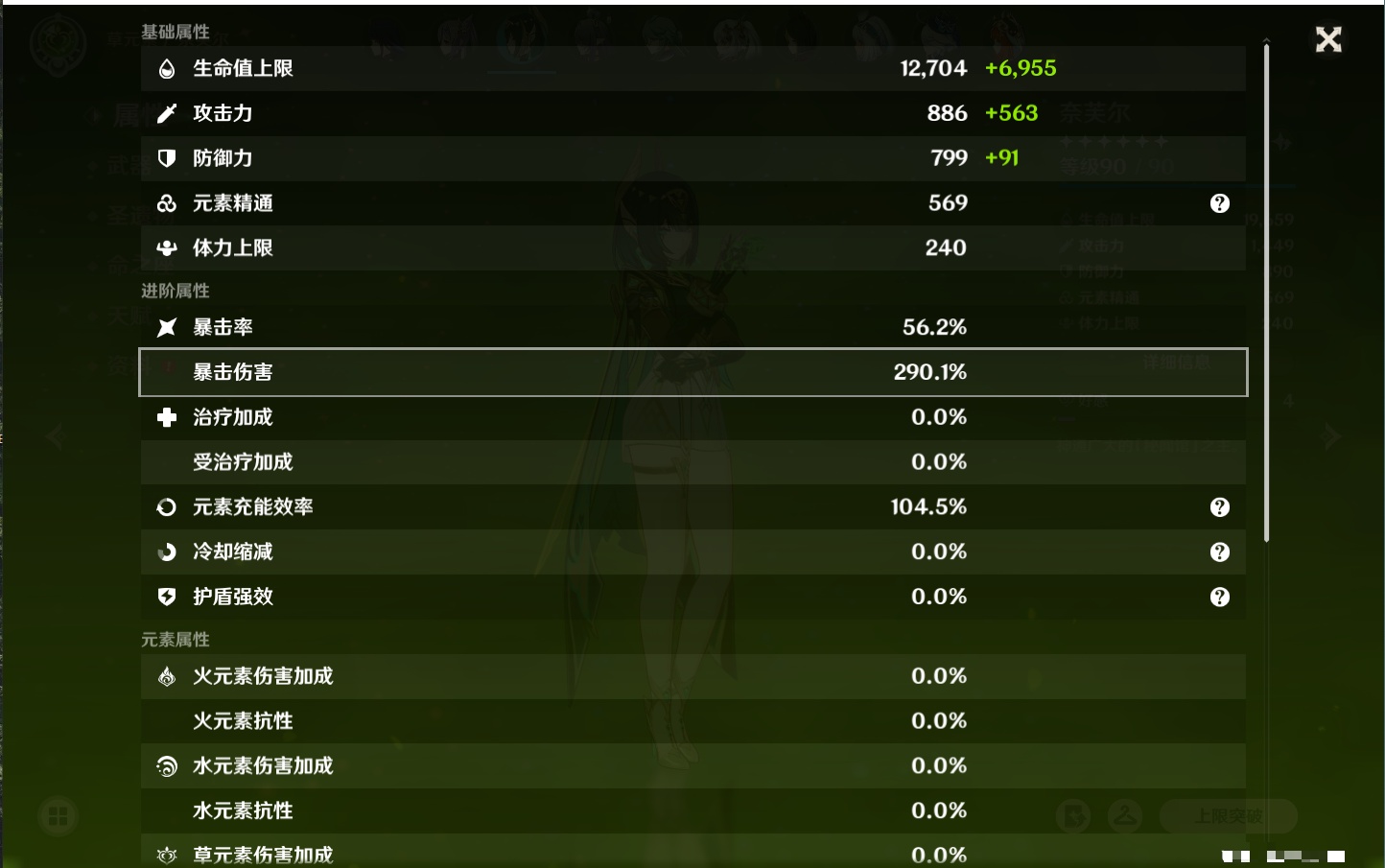 YSMK42083原神账号详情图14