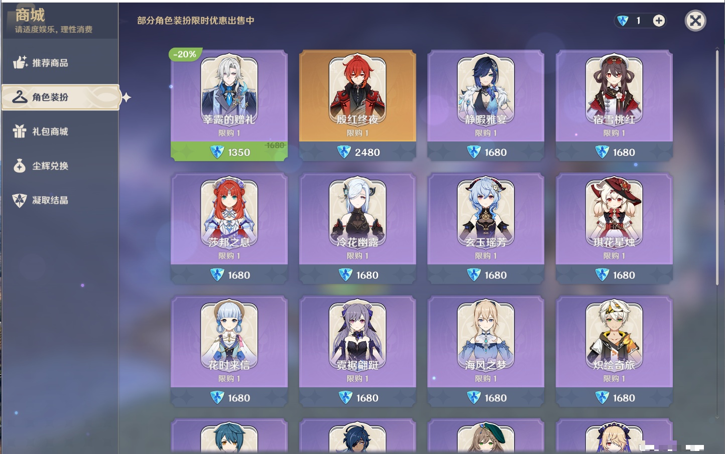 YSMK42080原神账号详情图37