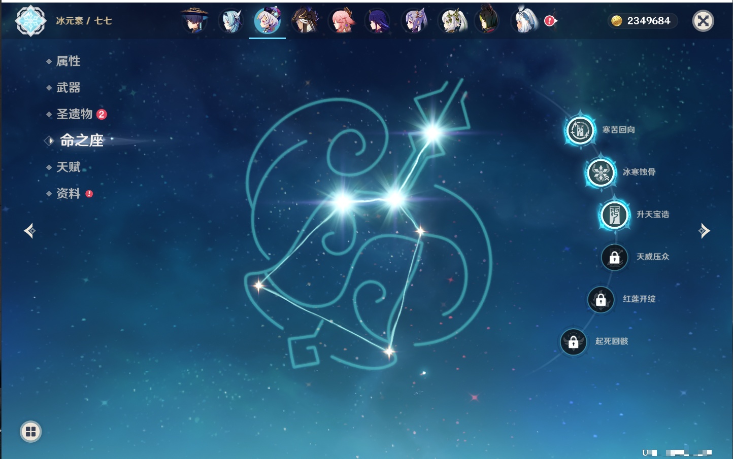 YSMK42084原神账号详情图76