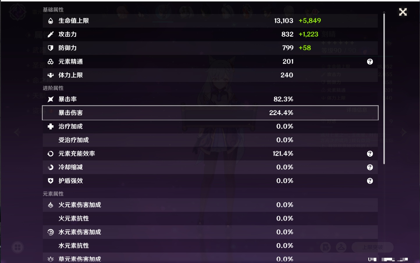 YSMK42084原神账号详情图75