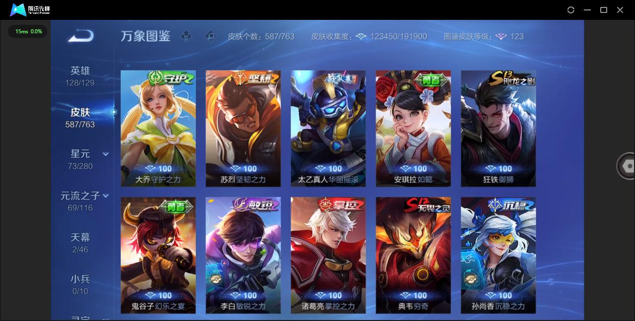 WZCMW4154168王者荣耀账号详情图60