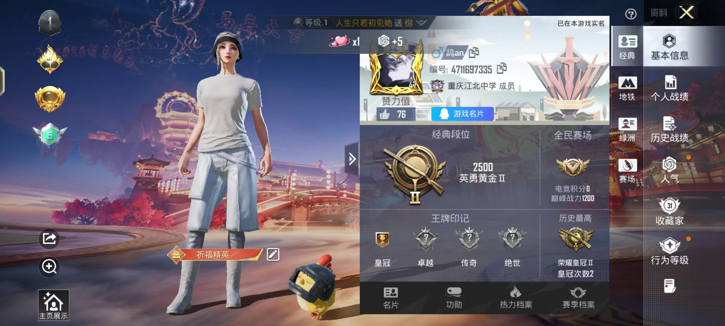 HPCMW485093和平精英账号详情图3