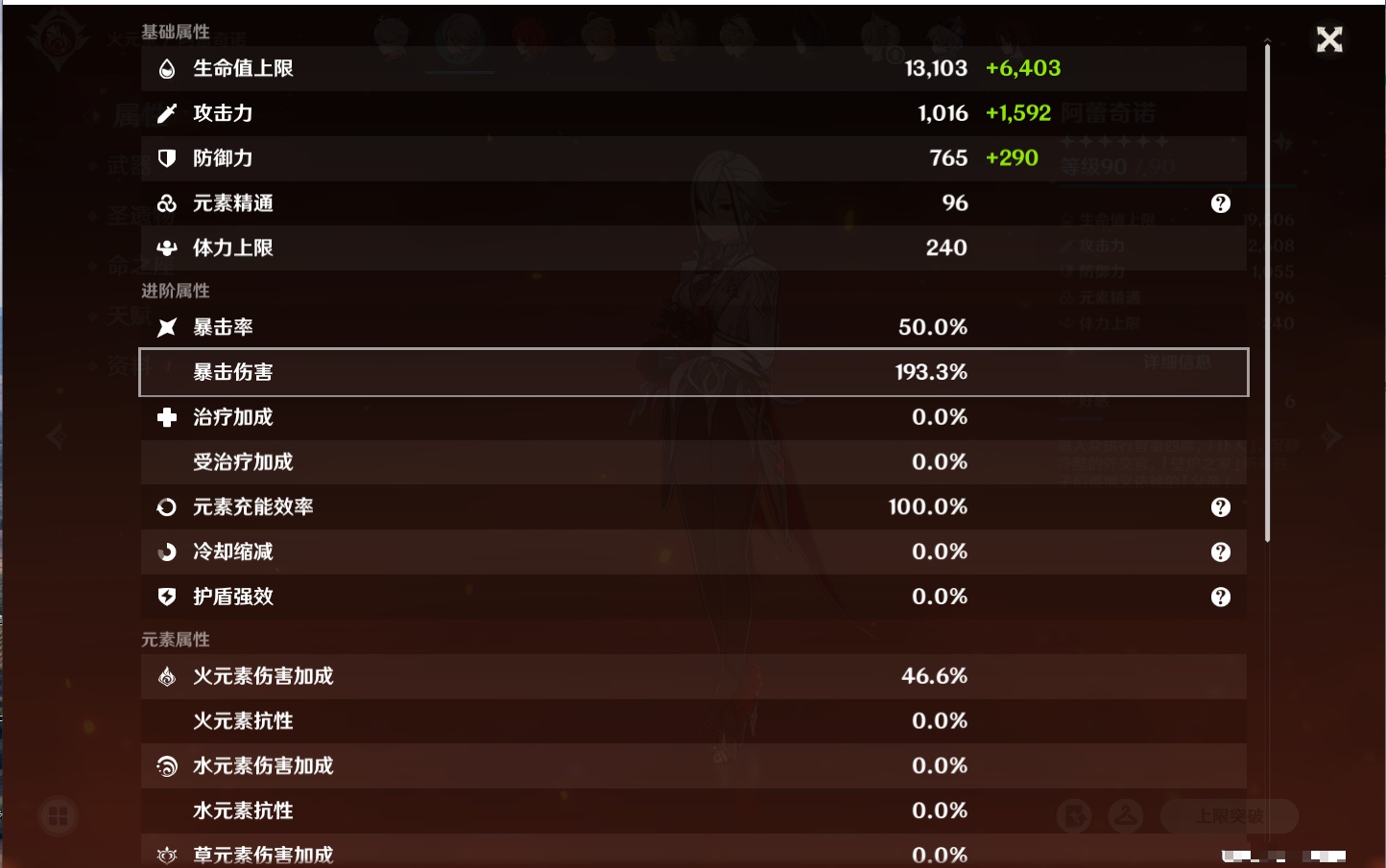 YSMK42080原神账号详情图39