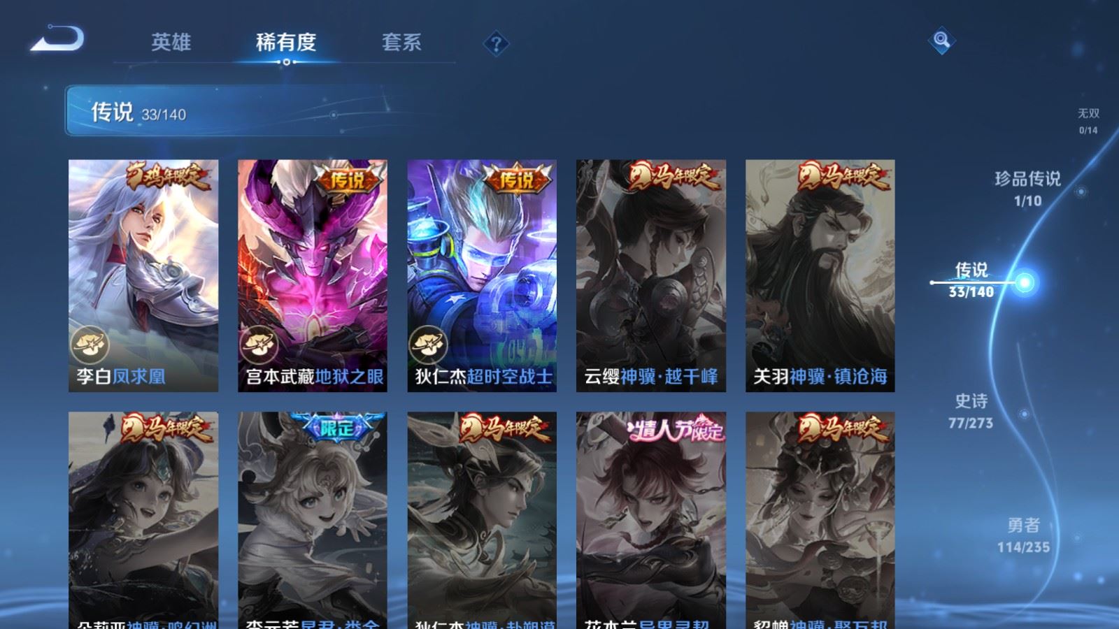 WZCMW4165003王者荣耀账号详情图10 WZCMW4165003王者荣耀账号详情图10