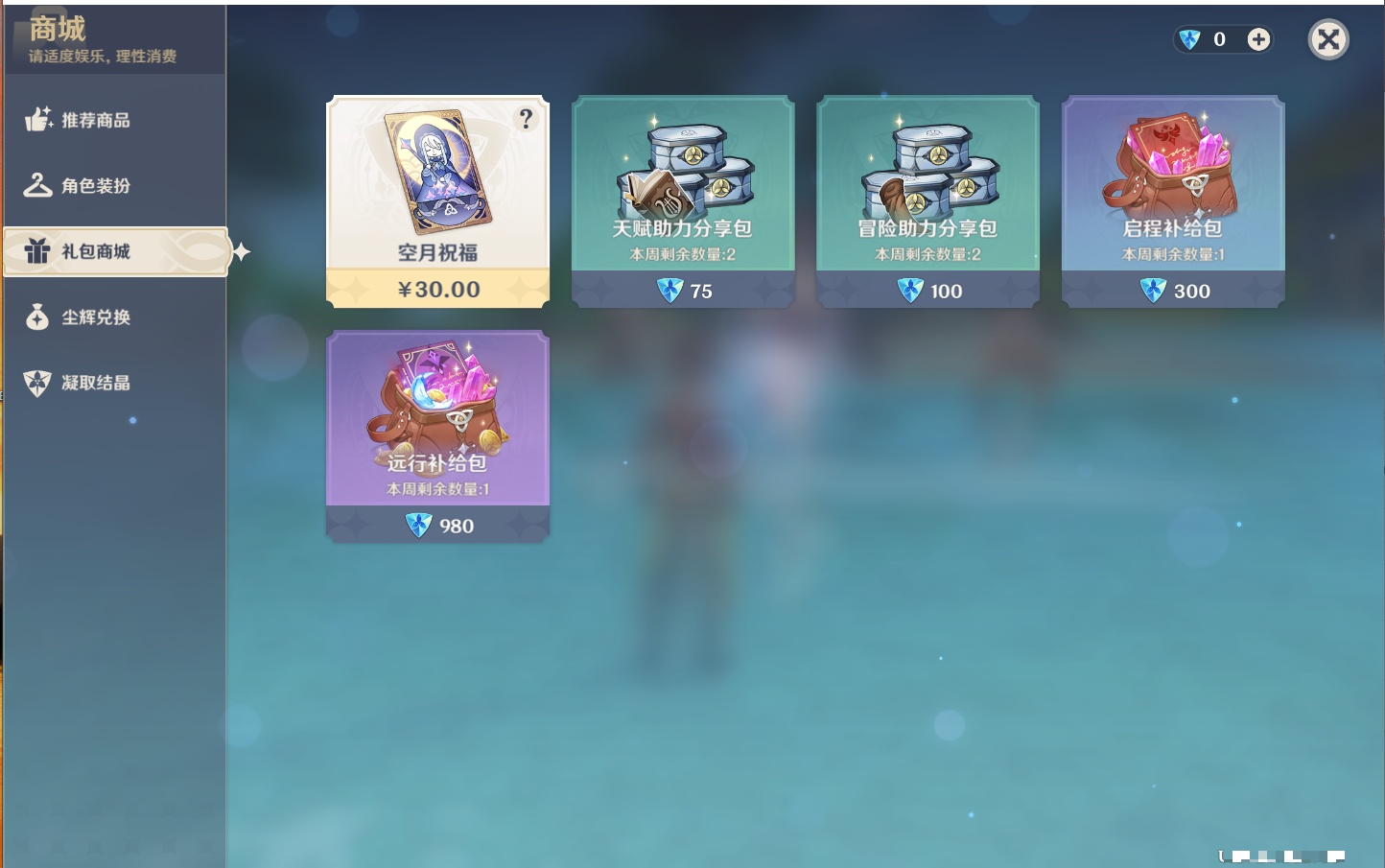 YSMK42082原神账号详情图16