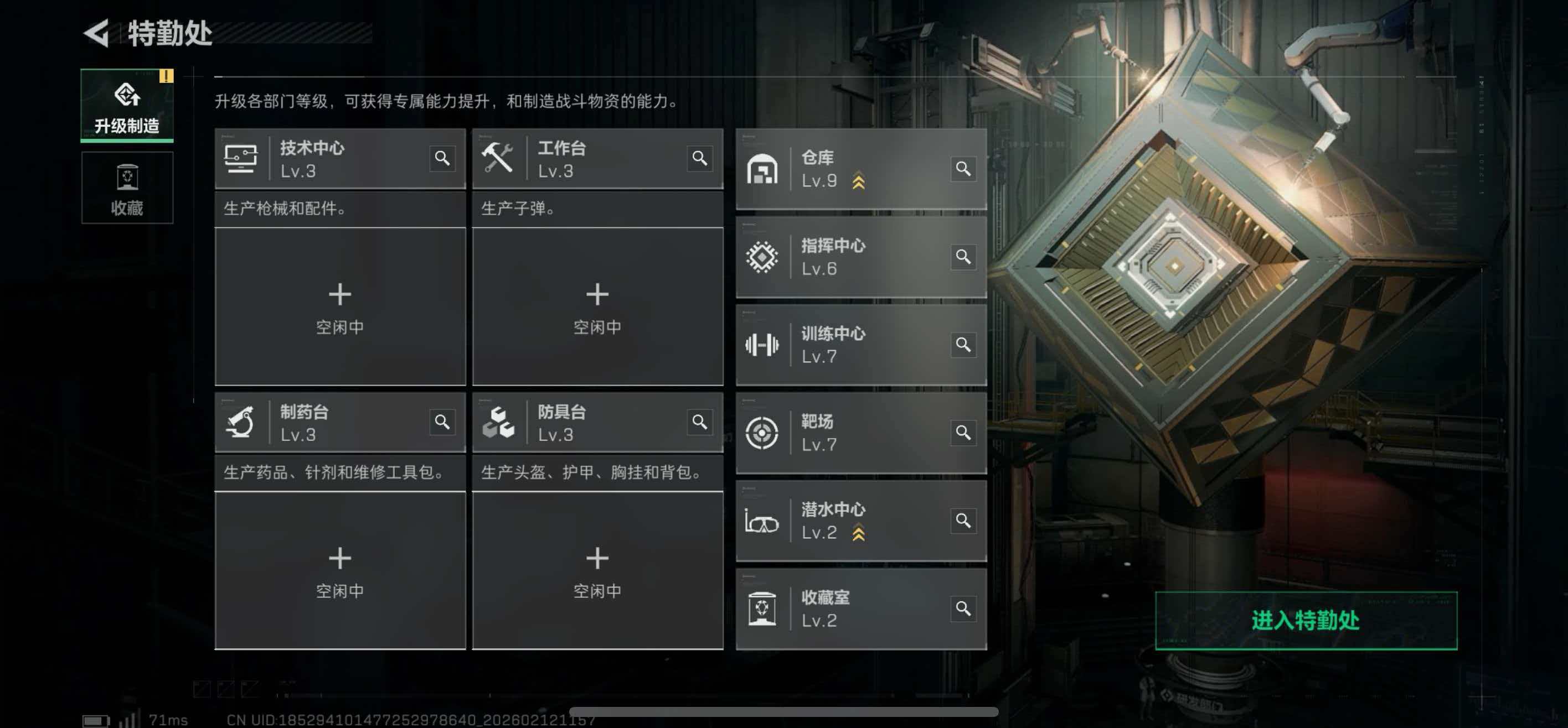 SJZCMW443819三角洲行动账号详情图4