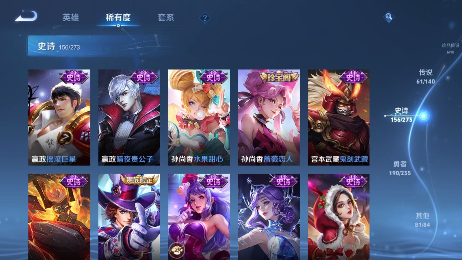 WZCMW4158827王者荣耀账号详情图30