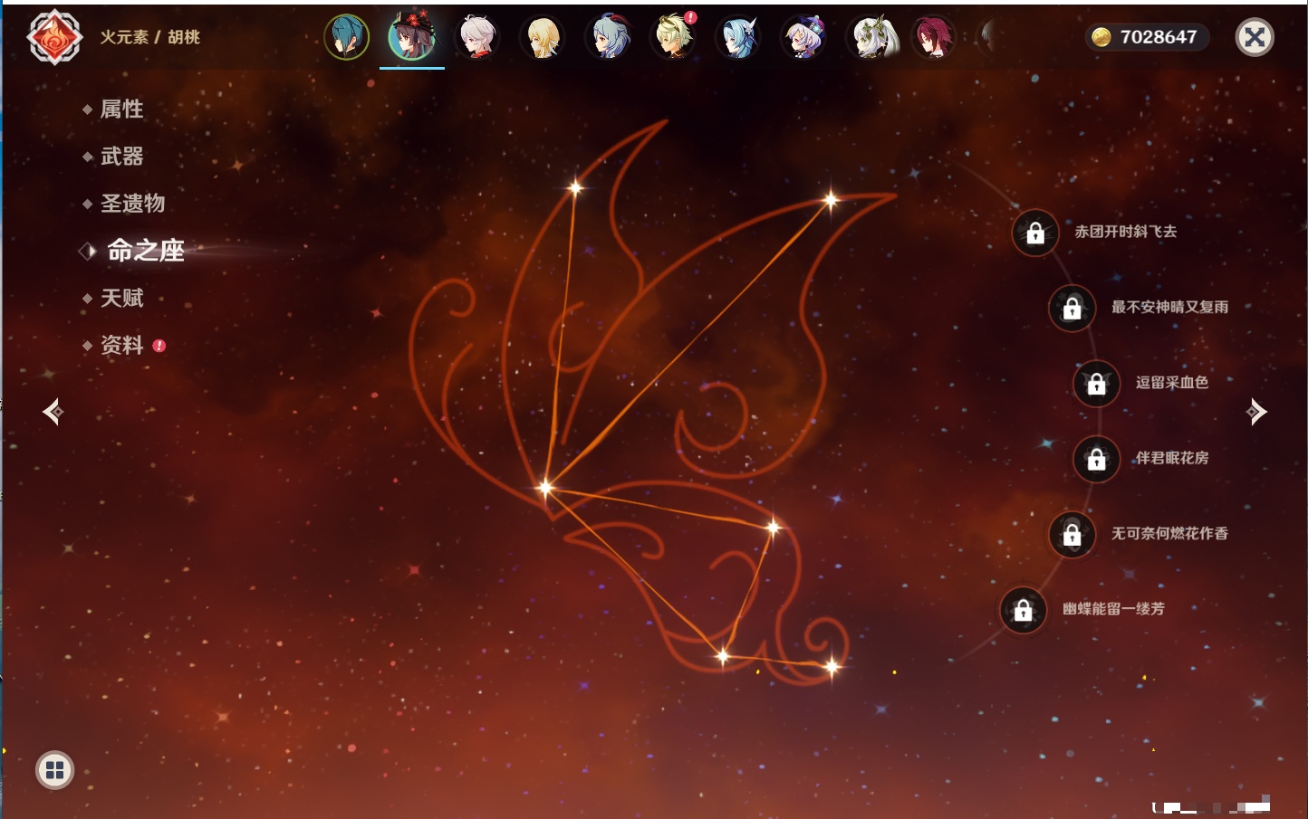 YSMK42092原神账号详情图58