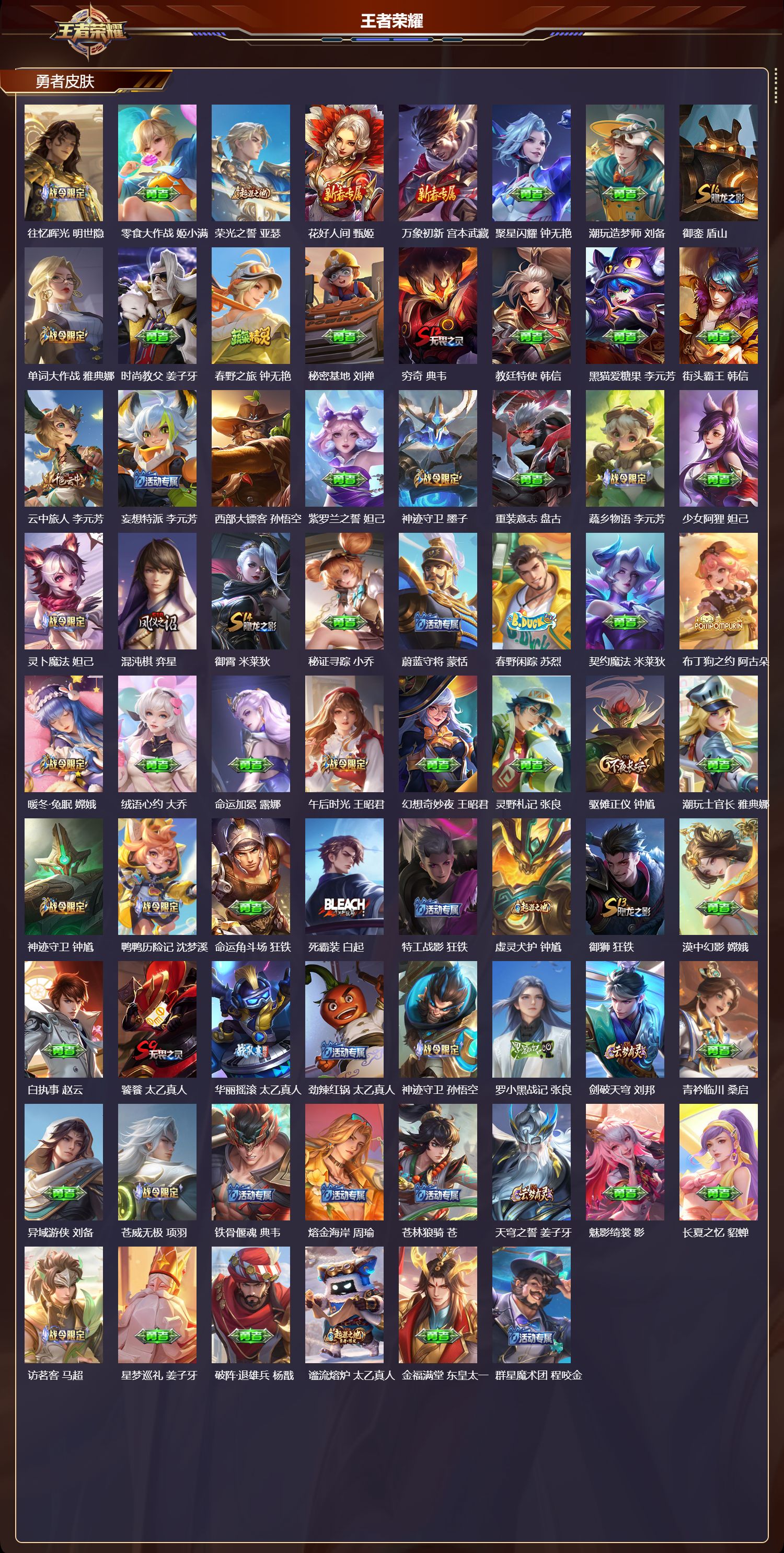 WZCMW4154168王者荣耀账号详情图8