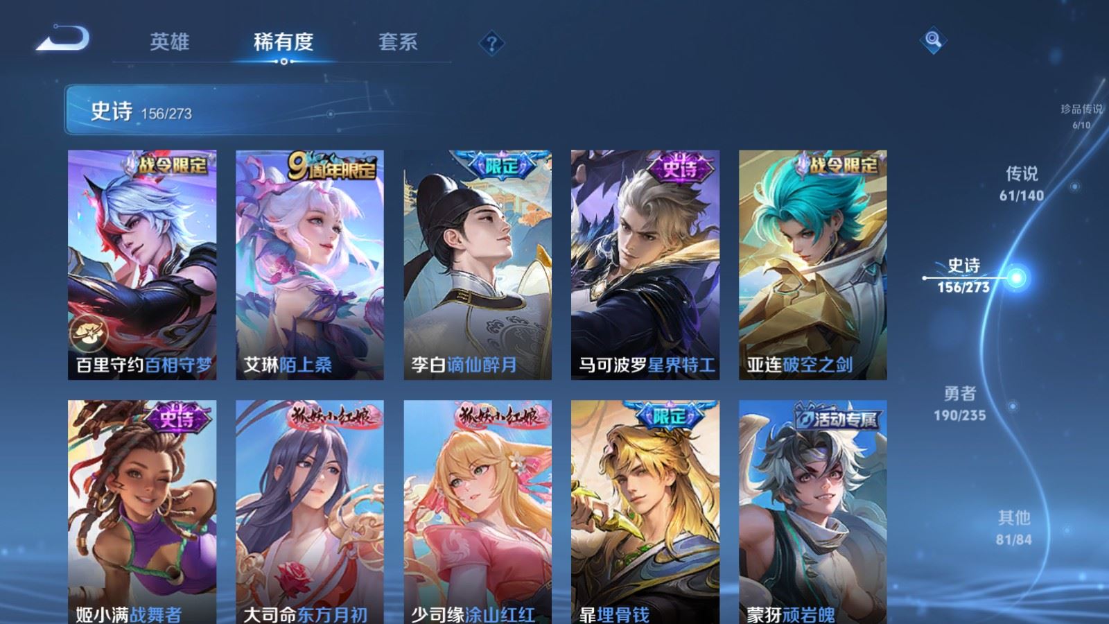 WZCMW4158827王者荣耀账号详情图18