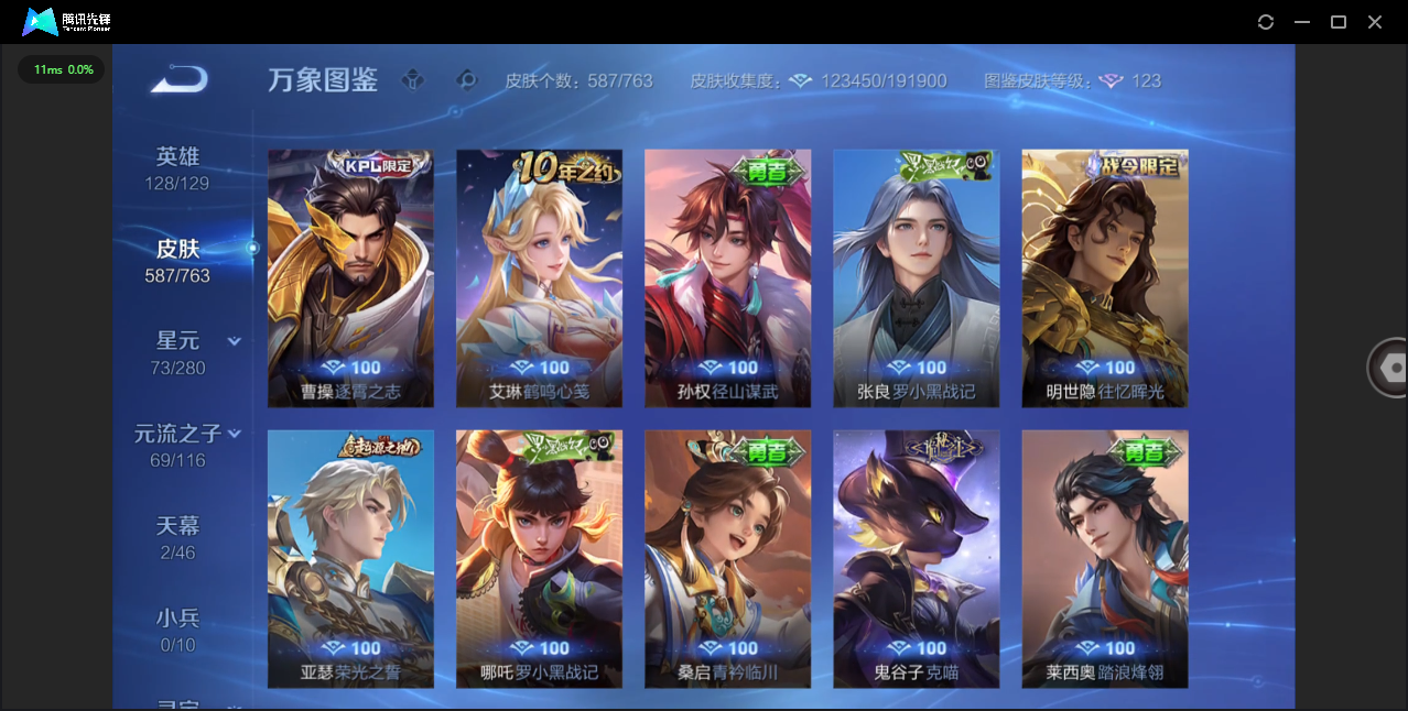 WZCMW4154168王者荣耀账号详情图45