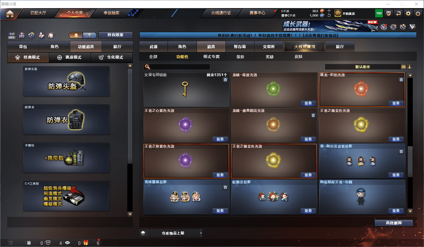 CFCMW441453穿越火线账号详情图43