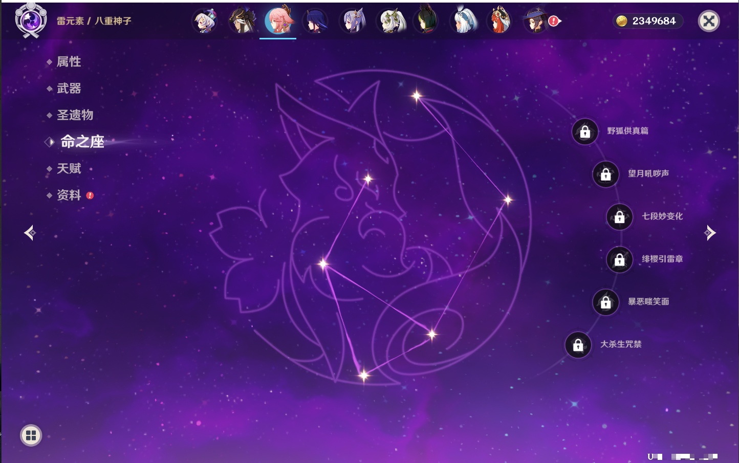 YSMK42084原神账号详情图10