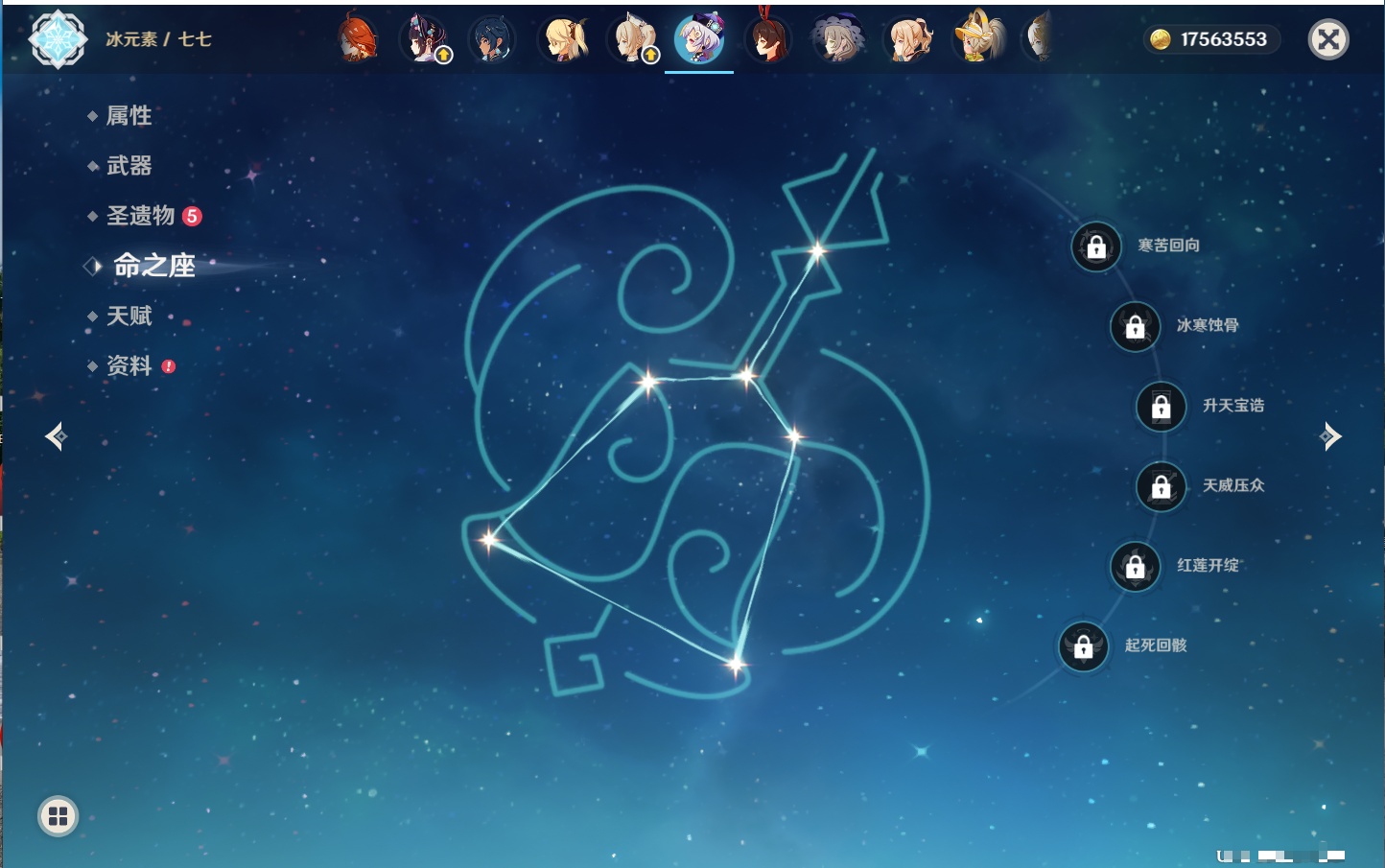 YSMK42093原神账号详情图31