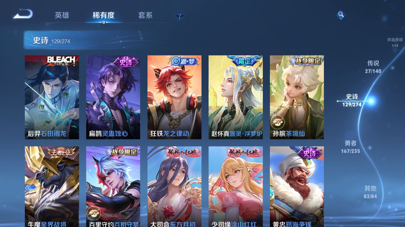 WZCMW4158918王者荣耀账号详情图13