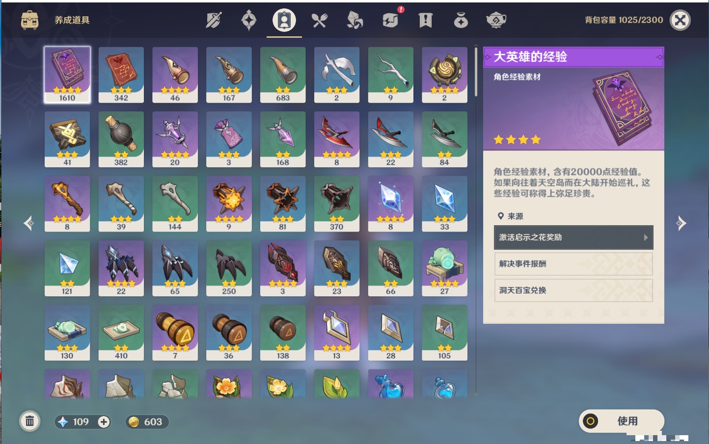 YSMK42081原神账号详情图50