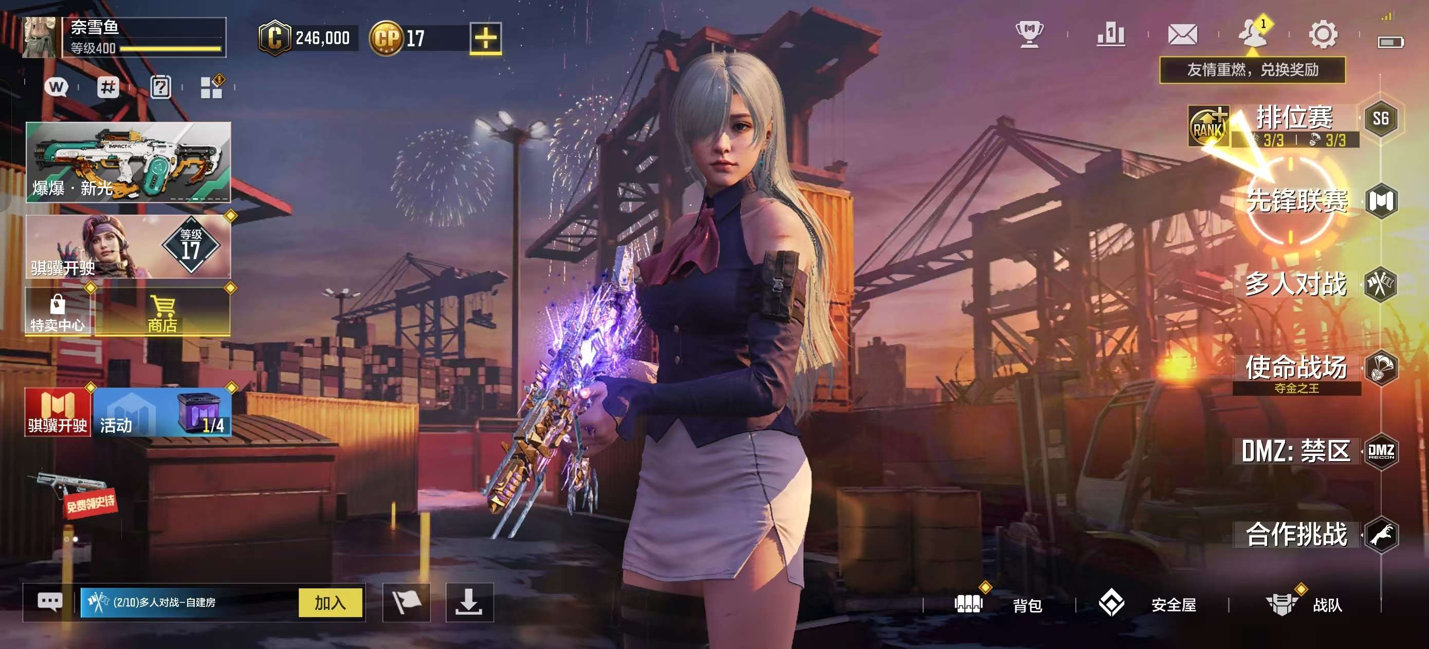 SMCMW41353使命召唤手游账号详情图2