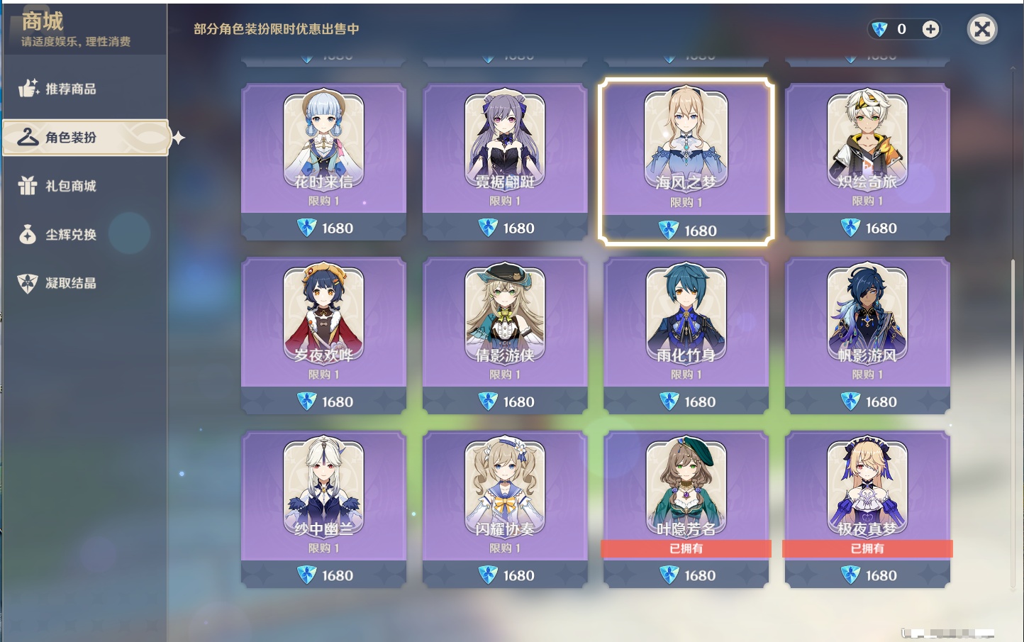 YSMK42092原神账号详情图66