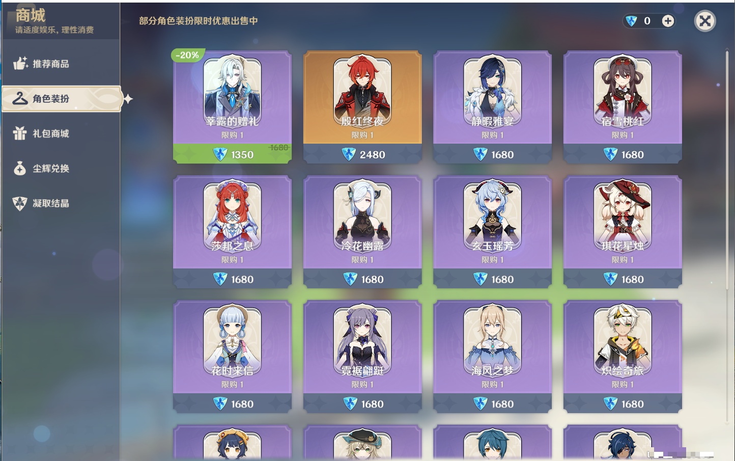 YSMK42092原神账号详情图40