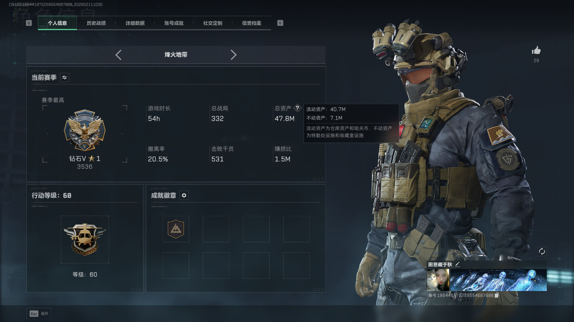 SJZCMW443862三角洲行动账号详情图2