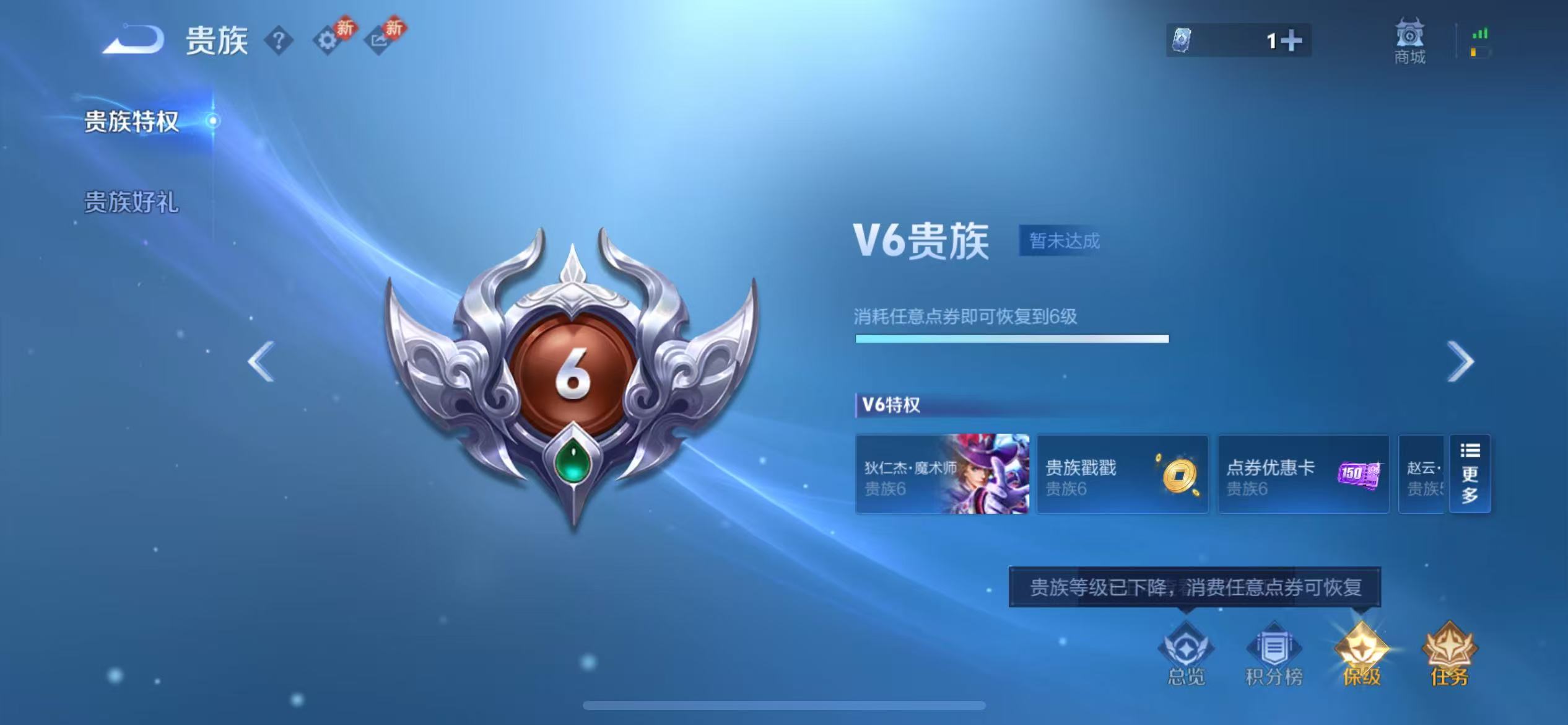 WZCMW4154065王者荣耀账号详情图5 WZCMW4154065王者荣耀账号详情图5