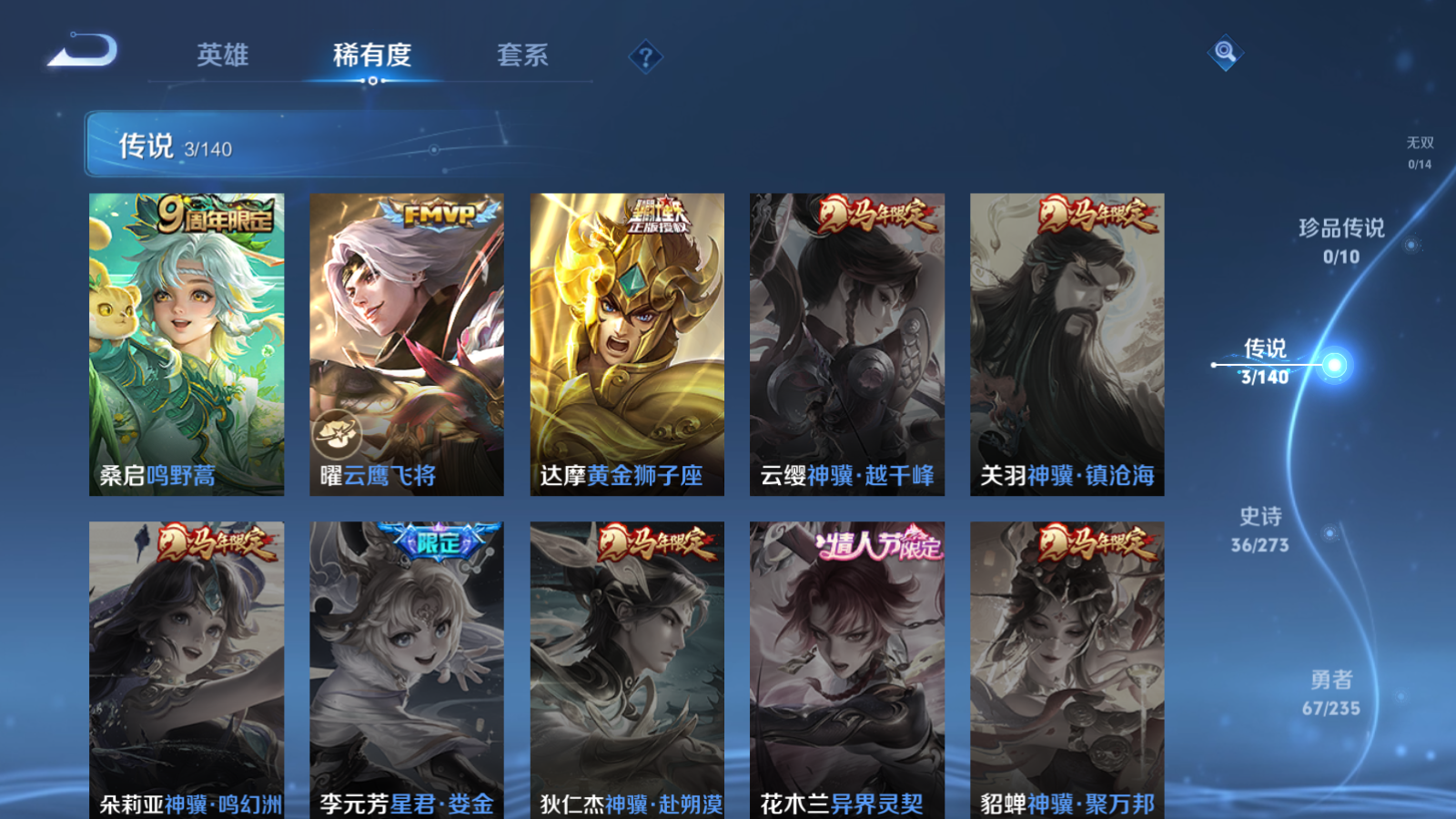 WZCMW4158908王者荣耀账号详情图6